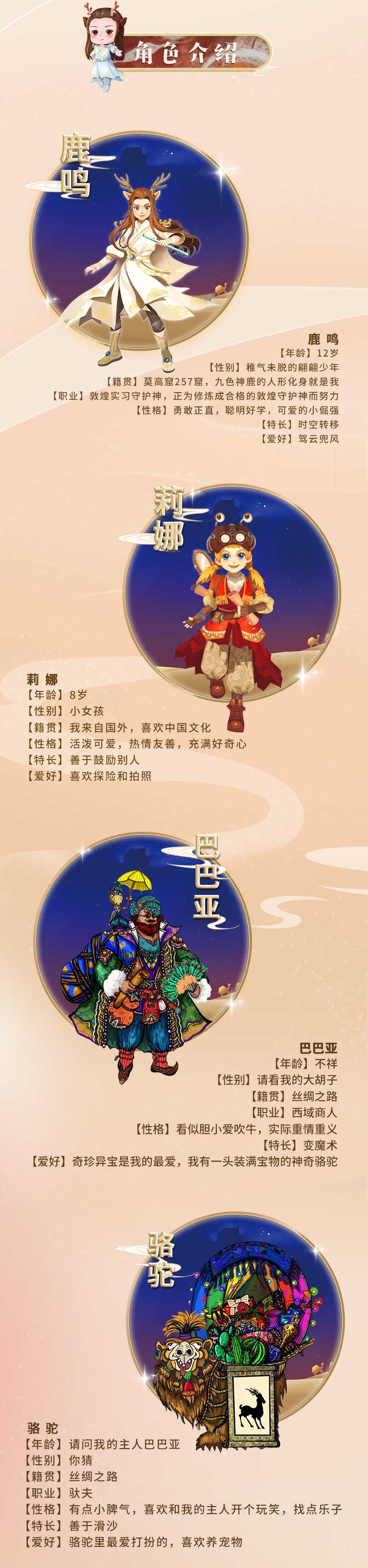 2023亲子音乐舞台剧《敦煌奇妙夜》-苏州站