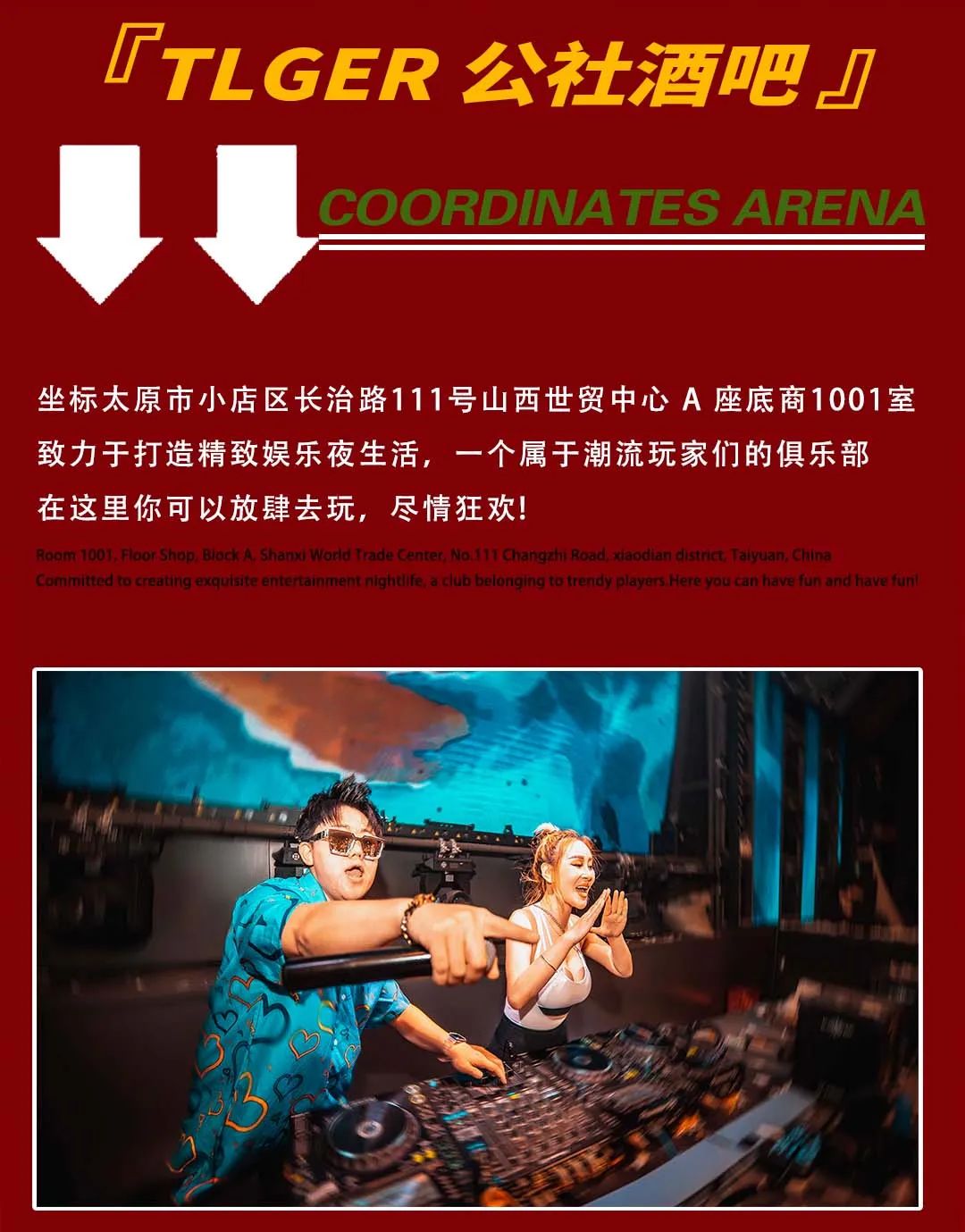 2022YOULO圣诞电音派对-太原站