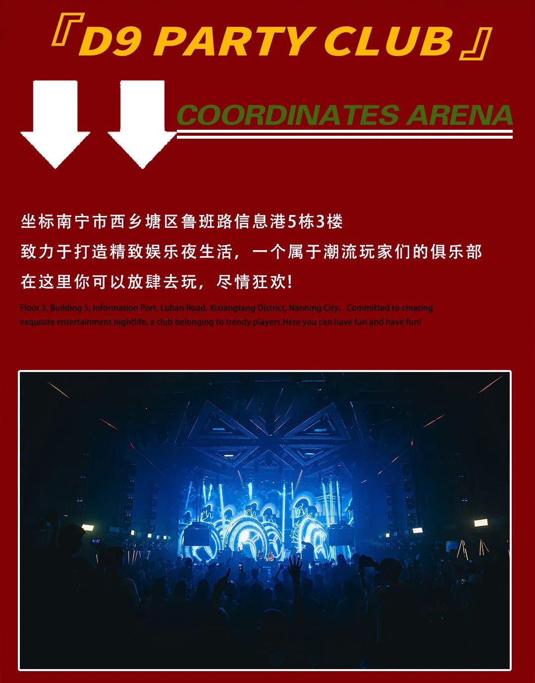 2022YOULO圣诞电音派对-南宁站