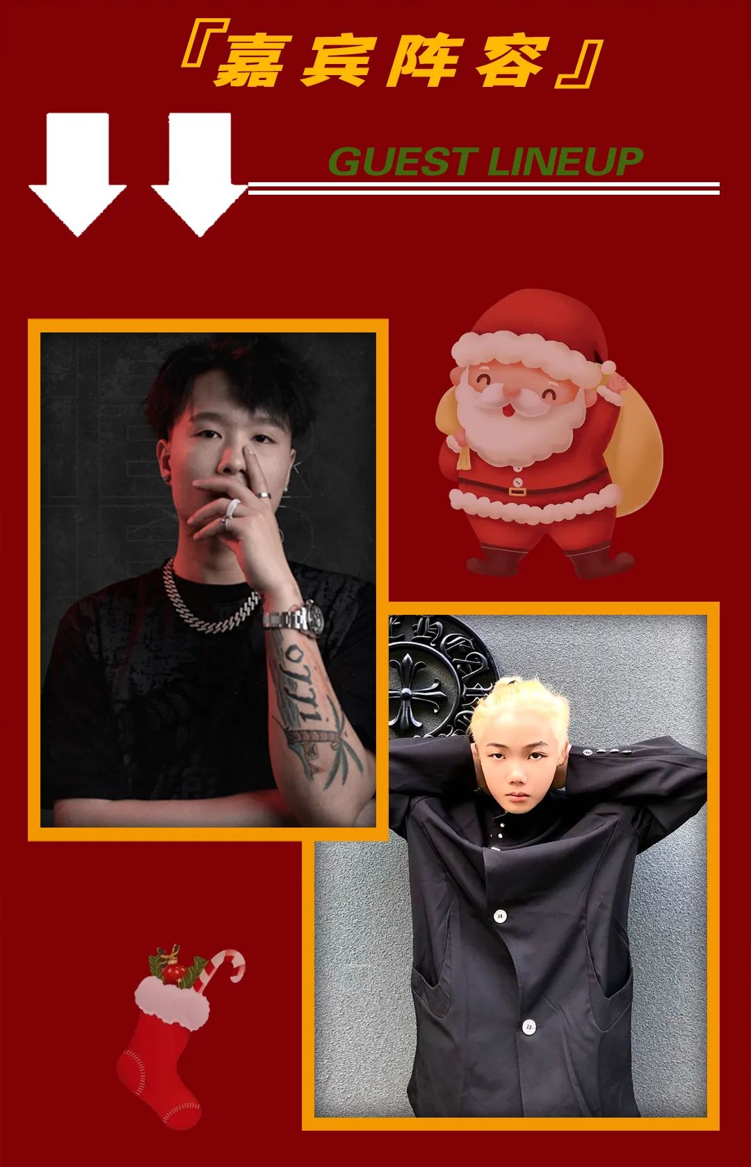 2022YOULO圣诞电音派对-南宁站