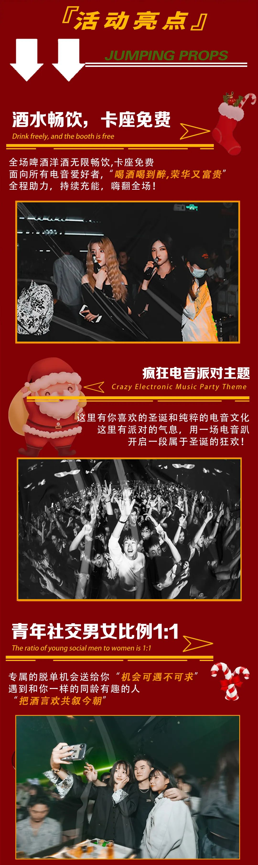 2022YOULO圣诞电音派对-太原站