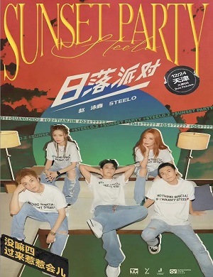 赵泳鑫天津演唱会