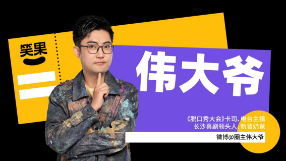 2023笑果脱口秀|《女儿红》小鹿个人脱口秀专场-深圳站