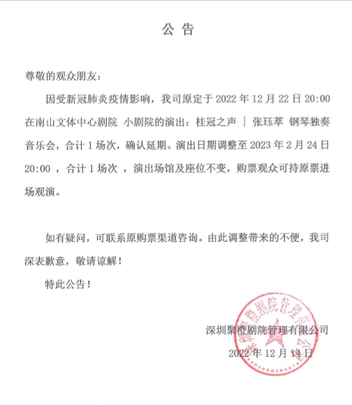 2023桂冠之声 | 张珏萃 钢琴独奏音乐会-深圳站 2023桂冠之声 | 张珏萃 钢琴独奏音乐会-深圳站