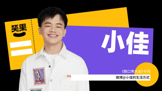 2023笑果脱口秀|《女儿红》小鹿个人脱口秀专场-深圳站