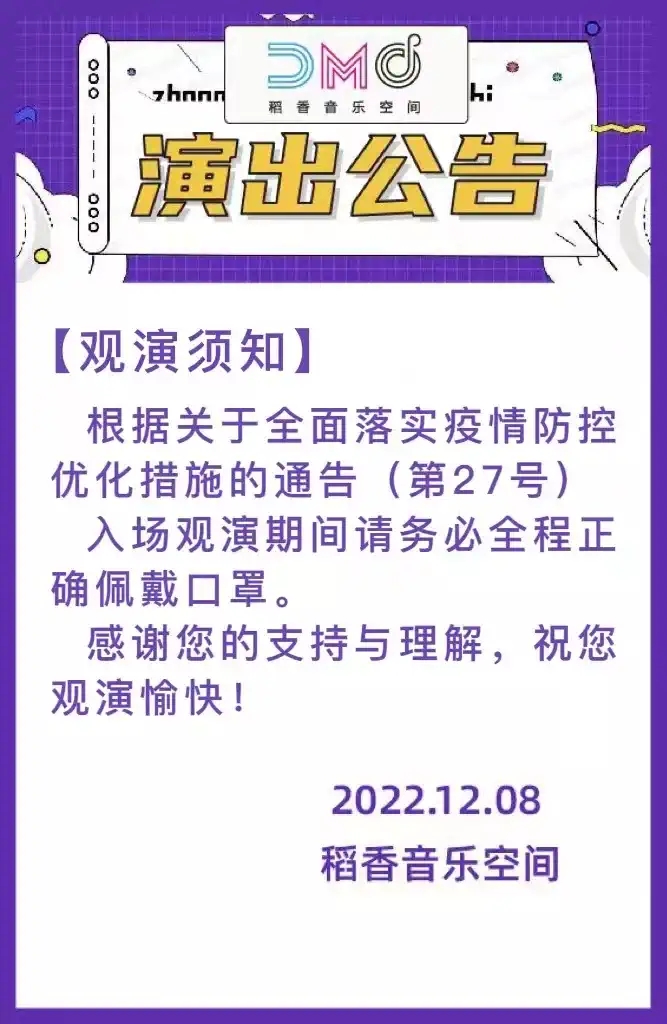 2023赵磊「恋爱庸才」新EP巡演-南京站 2023赵磊「恋爱庸才」新EP巡演-南京站