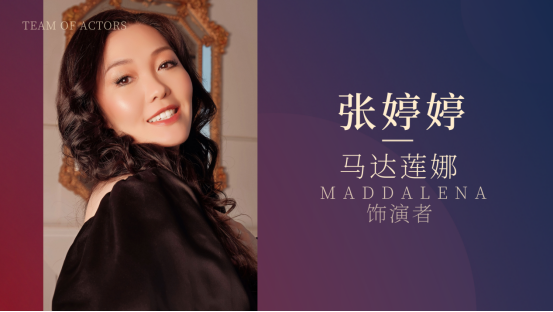 2023弄臣-深圳站 2023弄臣-深圳站