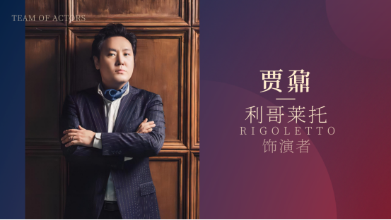 2023弄臣-深圳站 2023弄臣-深圳站