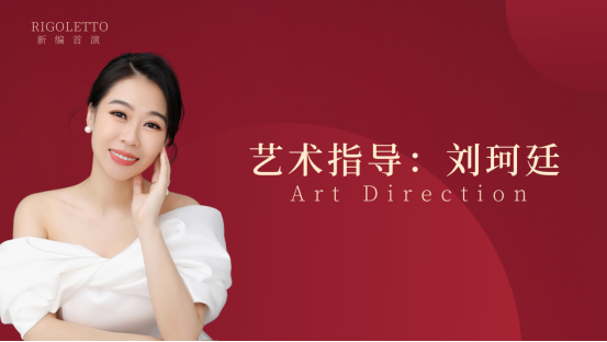 2023弄臣-深圳站 2023弄臣-深圳站