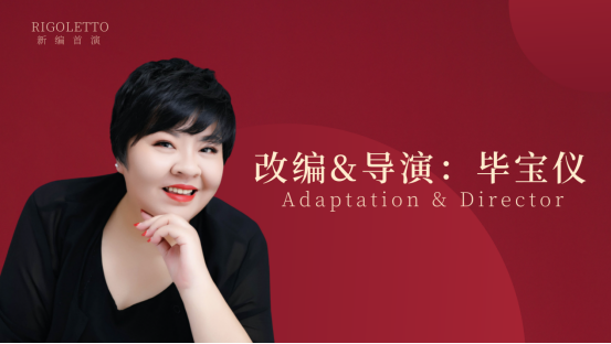 2023弄臣-深圳站 2023弄臣-深圳站