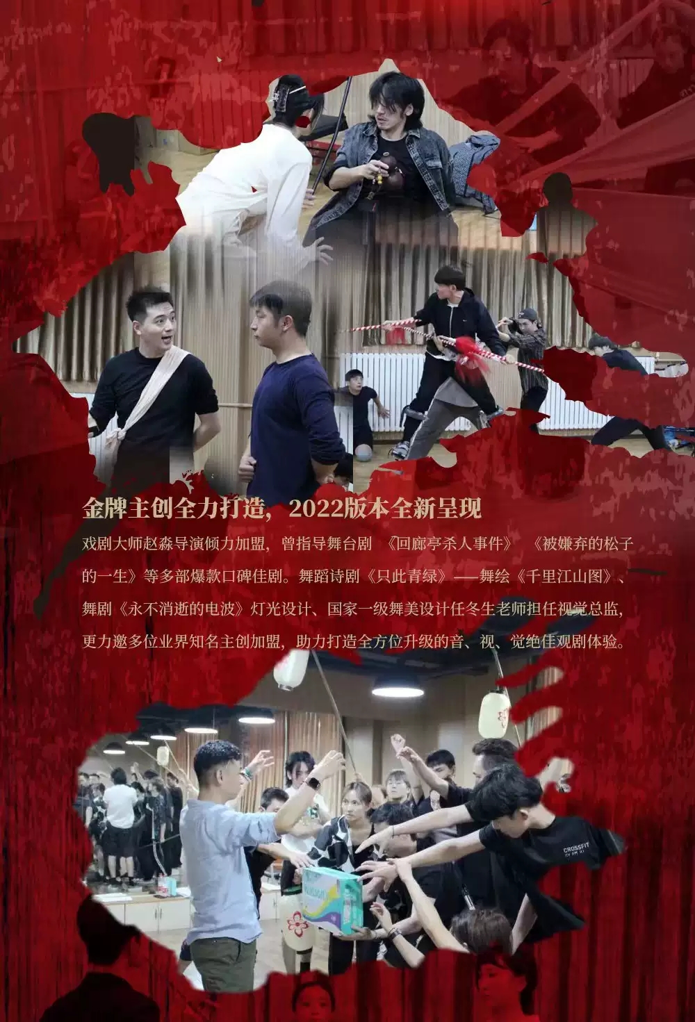 2023舞台剧《两京十五日》-成都站 2023舞台剧《两京十五日》-成都站