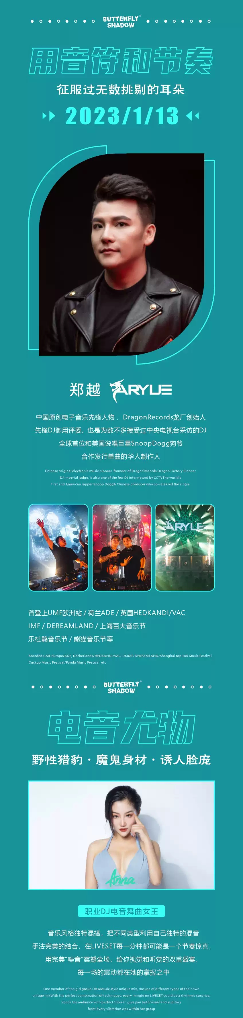 2023蝶伊清影•鼎龙湾海浪潮音乐嘉年华-湛江站 2023蝶伊清影•鼎龙湾海浪潮音乐嘉年华-湛江站