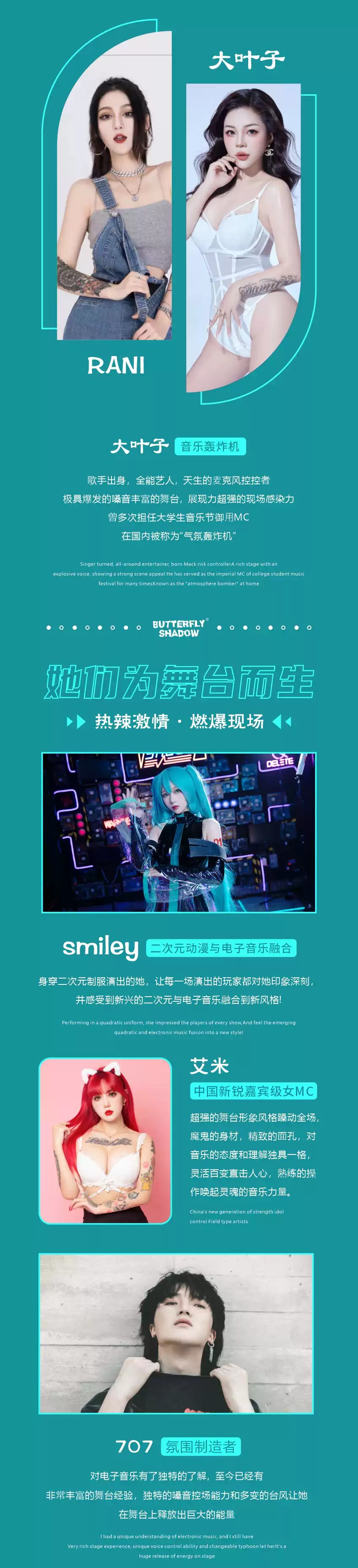 2023蝶伊清影•鼎龙湾海浪潮音乐嘉年华-湛江站 2023蝶伊清影•鼎龙湾海浪潮音乐嘉年华-湛江站