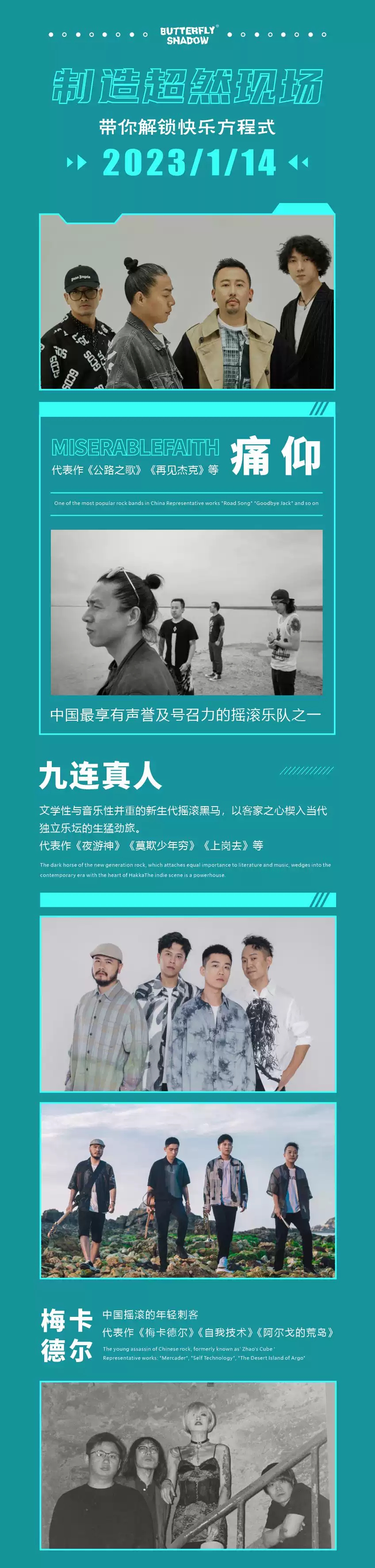 2023蝶伊清影•鼎龙湾海浪潮音乐嘉年华-湛江站 2023蝶伊清影•鼎龙湾海浪潮音乐嘉年华-湛江站