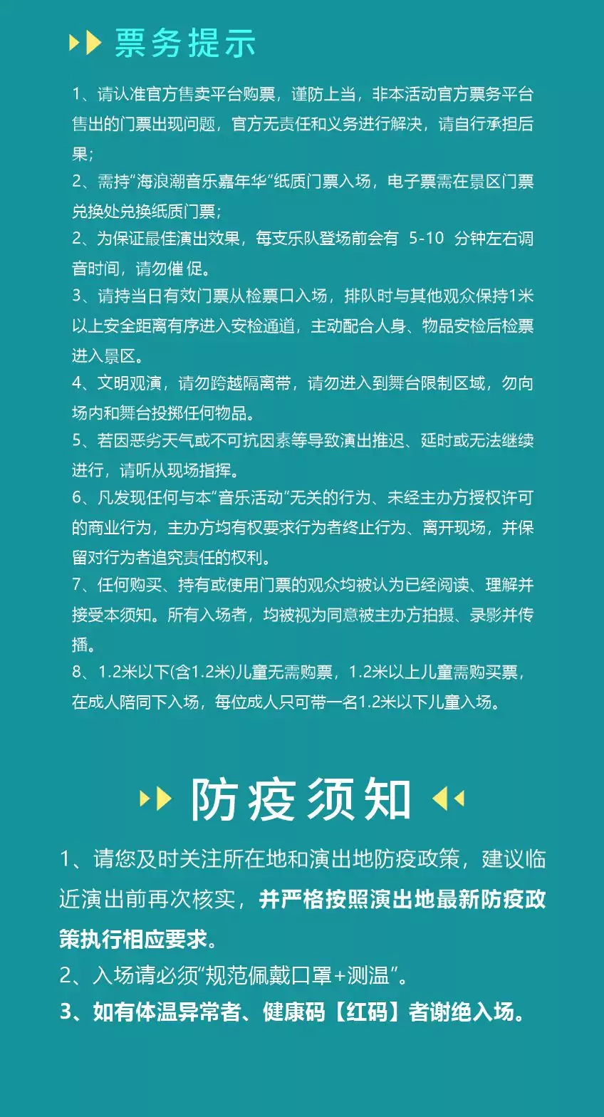 2023蝶伊清影•鼎龙湾海浪潮音乐嘉年华-湛江站 2023蝶伊清影•鼎龙湾海浪潮音乐嘉年华-湛江站