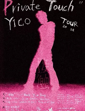 曾轶可武汉演唱会