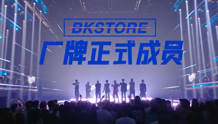 2023BKStore厂牌深圳演唱会时间、地点、门票价格
