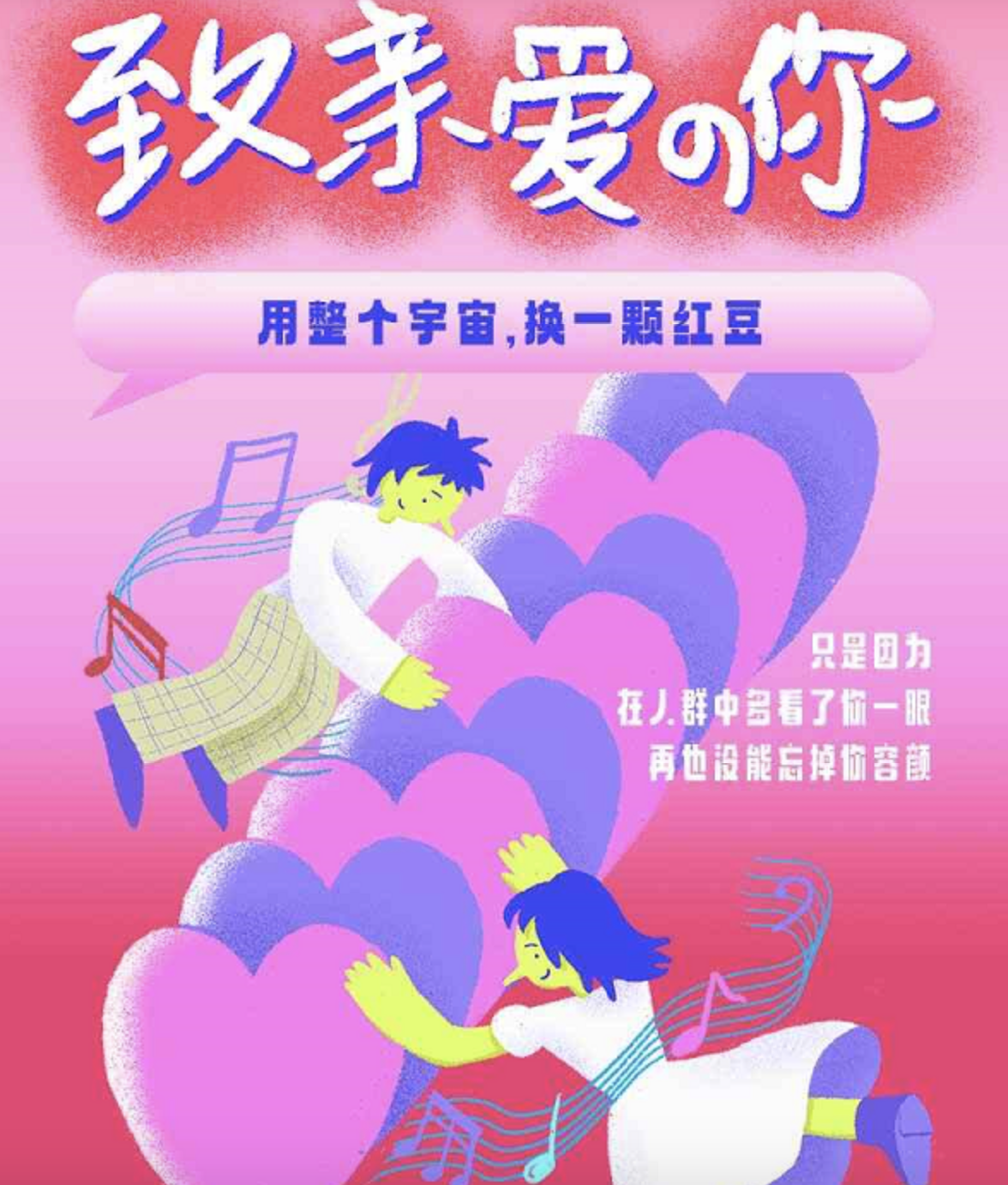 2023致亲爱的你哈尔滨演唱会时间、地点、门票价格 2023致亲爱的你哈尔滨演唱会时间、地点、门票价格
