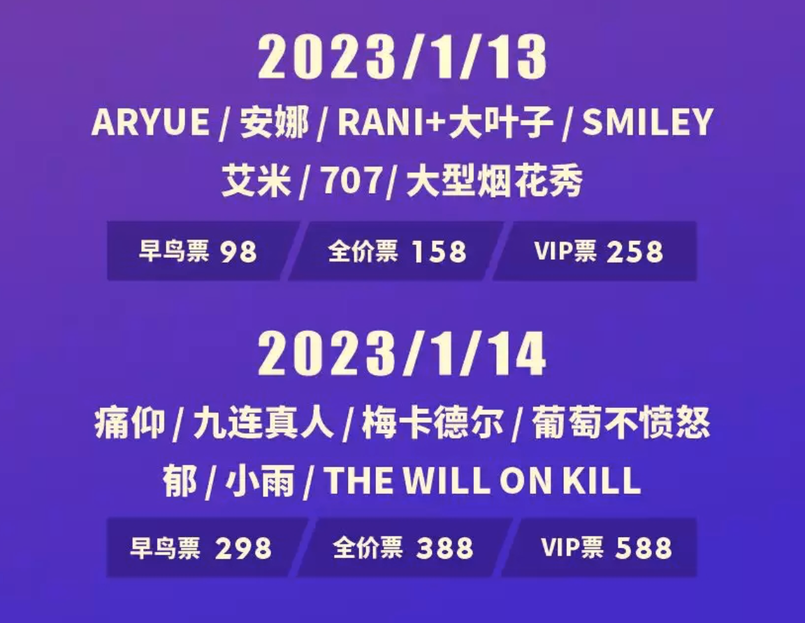 2023湛江鼎龙湾海浪潮音乐嘉年华门票在哪里购买？