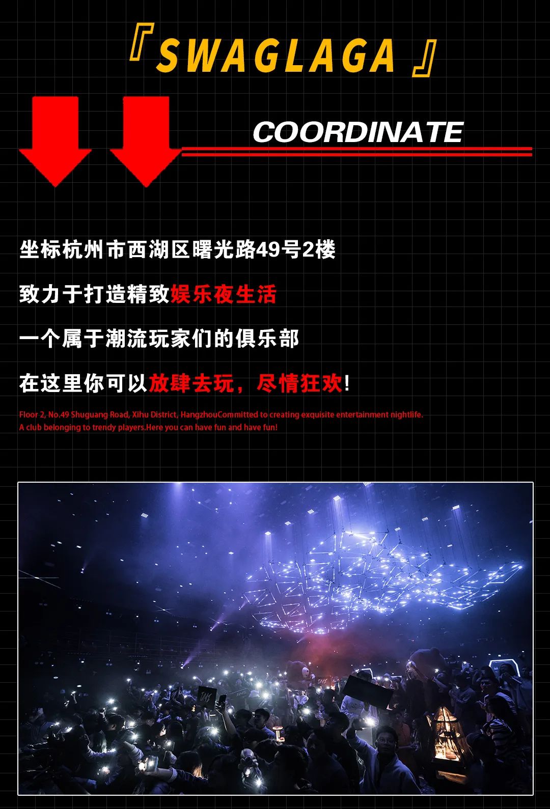 2022YOULO跨年电音派对-杭州站