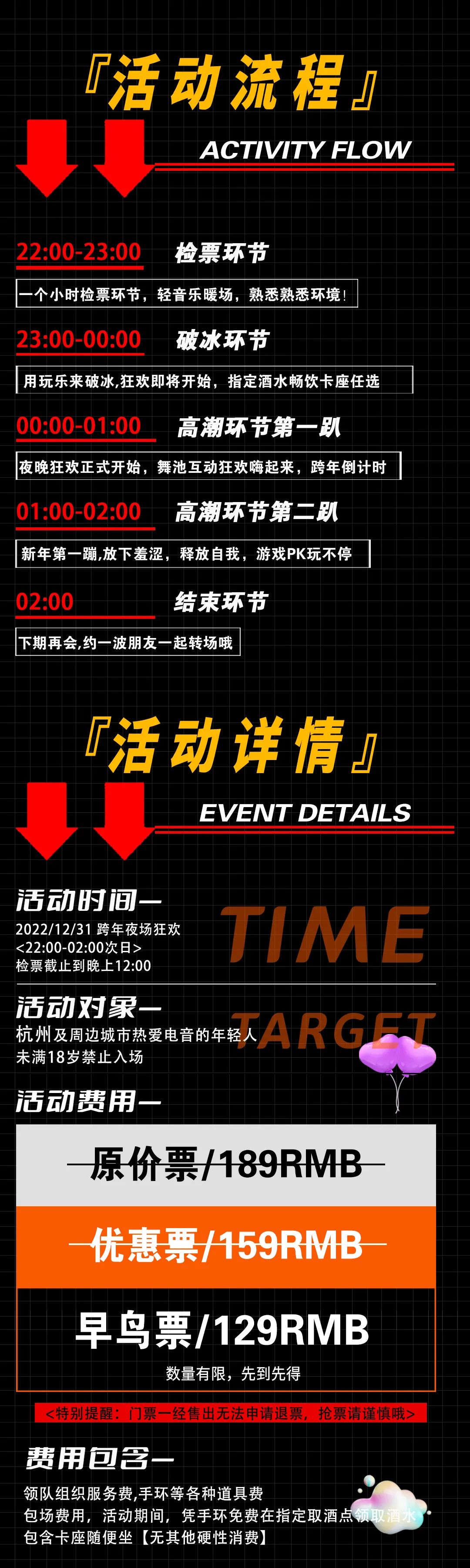 2022YOULO跨年电音派对-杭州站