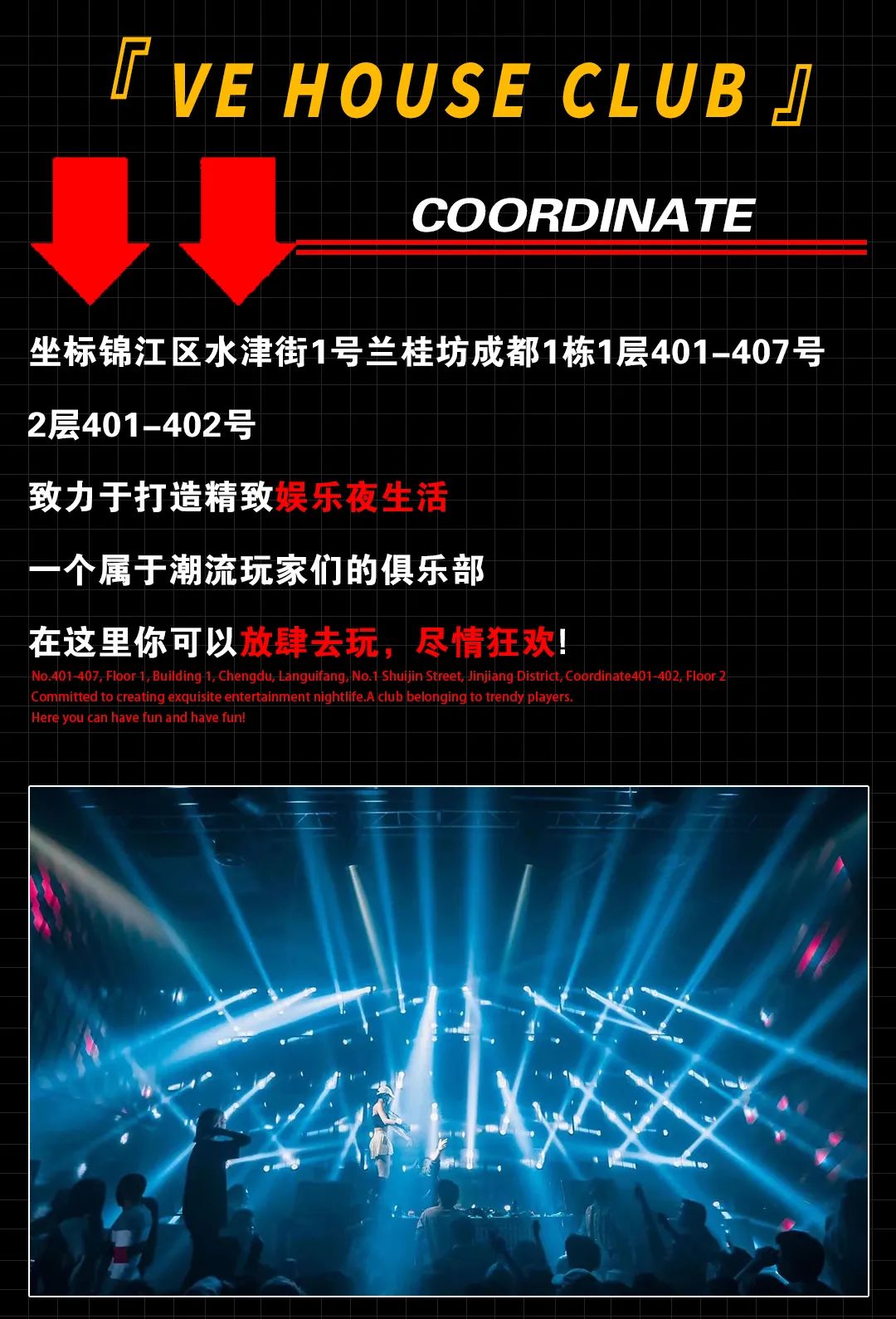 2022YOULO跨年电音派对-成都站