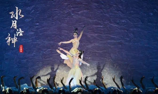 2023舞剧《水月洛神》太原站时间、地点、门票价格 2023舞剧《水月洛神》太原站时间、地点、门票价格