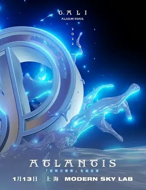 GALI上海演唱会