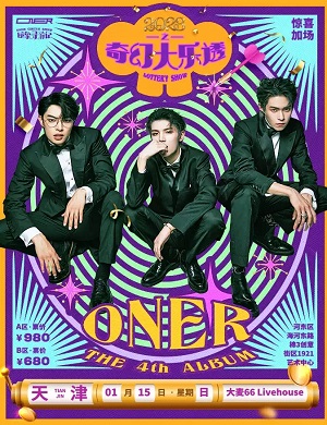 2025ONER天津演唱会