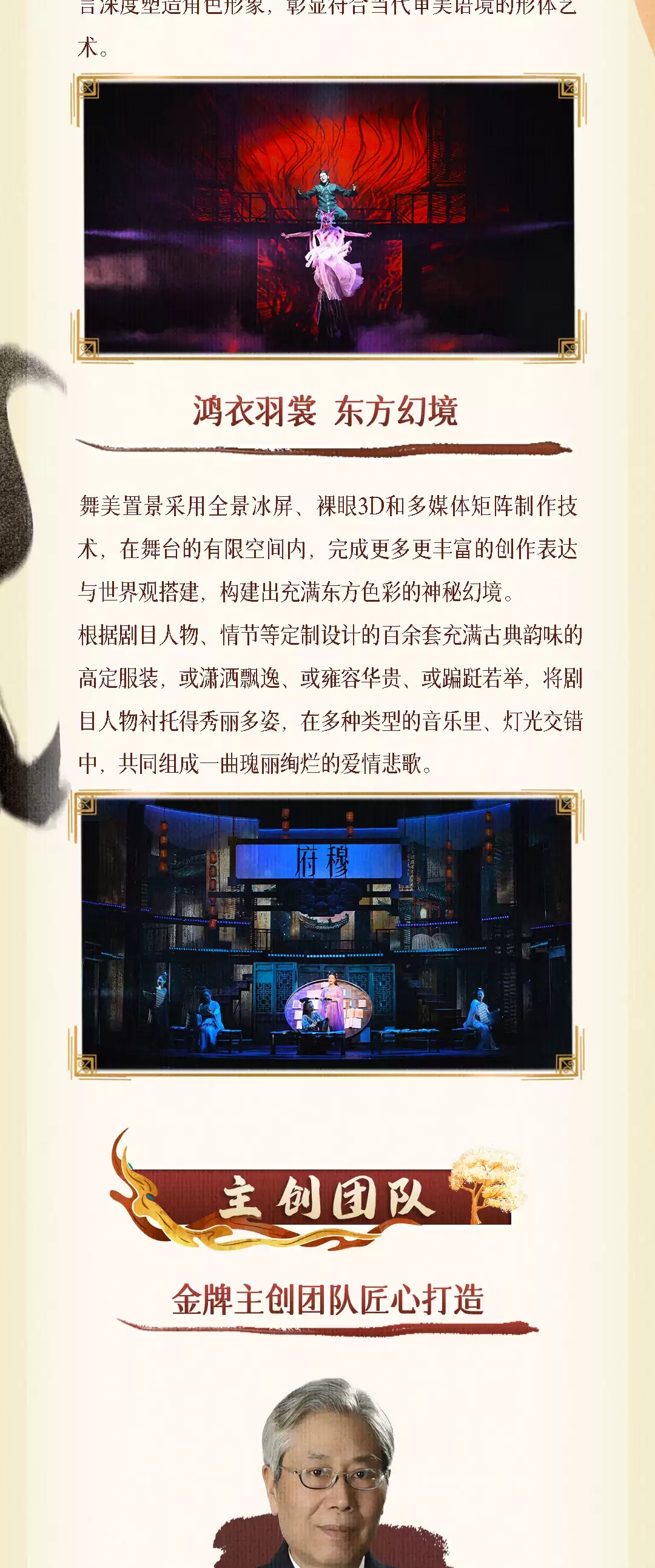 2023东方魔幻音乐剧《画皮》-杭州站 2023东方魔幻音乐剧《画皮》-杭州站