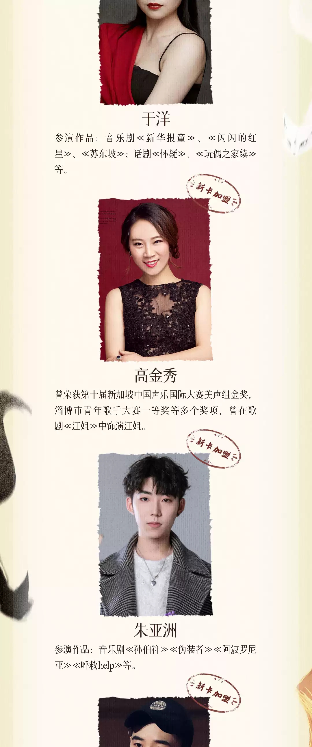 2023东方魔幻音乐剧《画皮》-杭州站 2023东方魔幻音乐剧《画皮》-杭州站