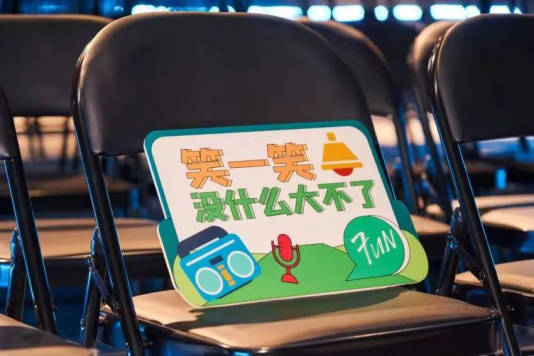 2023郑州脱口秀十周年盛典暨2023新喜剧专场演出 郑州大剧院 二周年演出季 2023郑州脱口秀十周年盛典暨2023新喜剧专场演出 郑州大剧院 二周年演出季