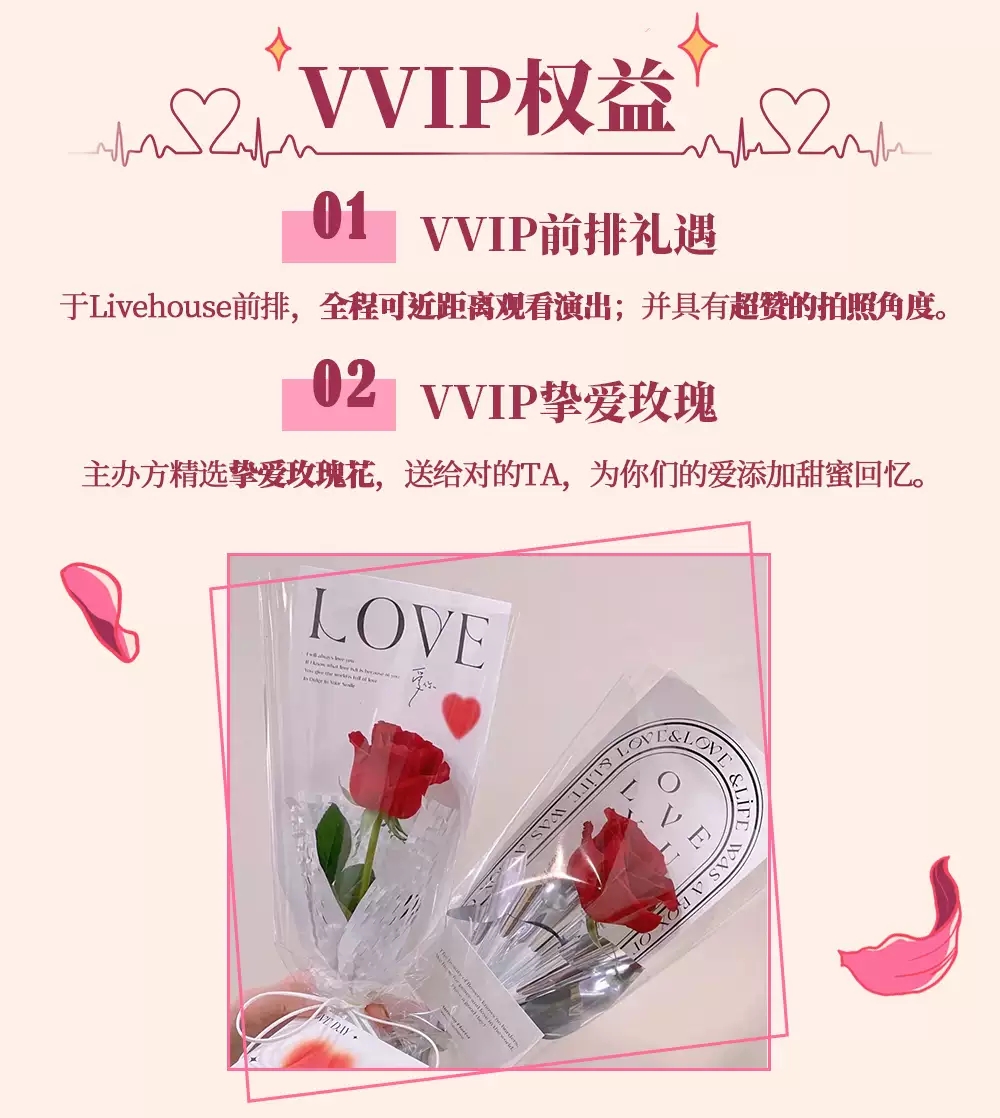 2023【想念不如见面，请带上玫瑰赴约】2.14情人节特别演唱会-南昌站