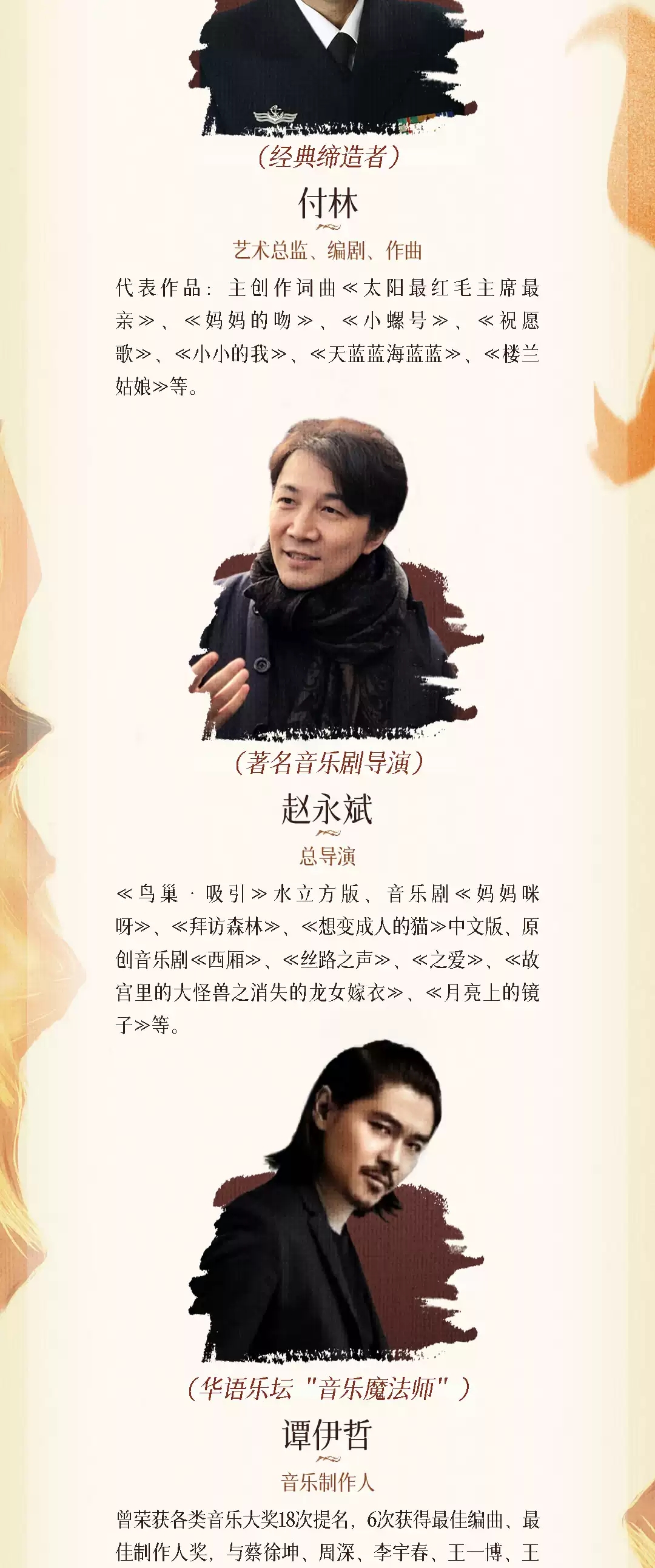 2023东方魔幻音乐剧《画皮》-杭州站 2023东方魔幻音乐剧《画皮》-杭州站