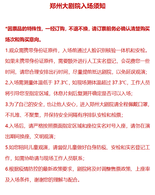 2023郑州脱口秀十周年盛典暨2023新喜剧专场演出 郑州大剧院 二周年演出季 2023郑州脱口秀十周年盛典暨2023新喜剧专场演出 郑州大剧院 二周年演出季