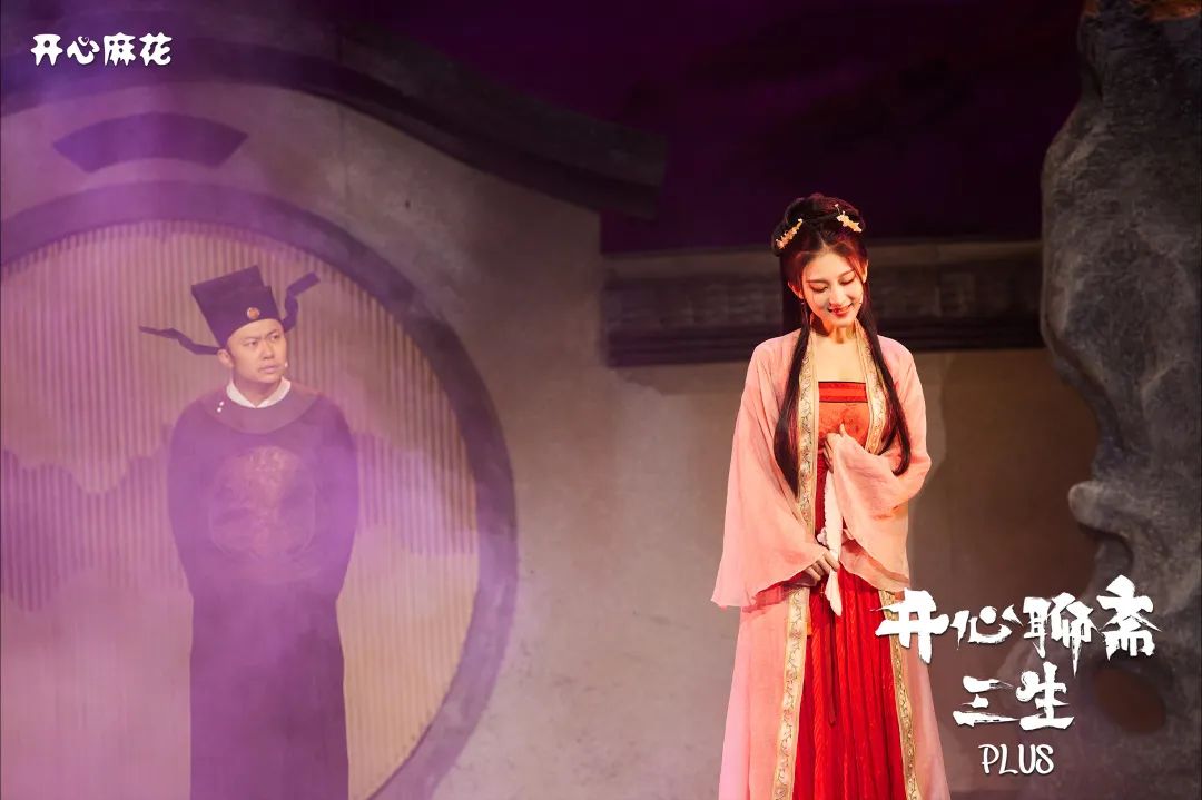 2023话剧《开心聊斋三生PLUS》南京站时间、地点、门票价格