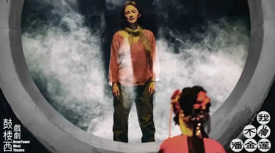 2023荒诞现实主义话剧《我不是潘金莲》-上海站 2023荒诞现实主义话剧《我不是潘金莲》-上海站