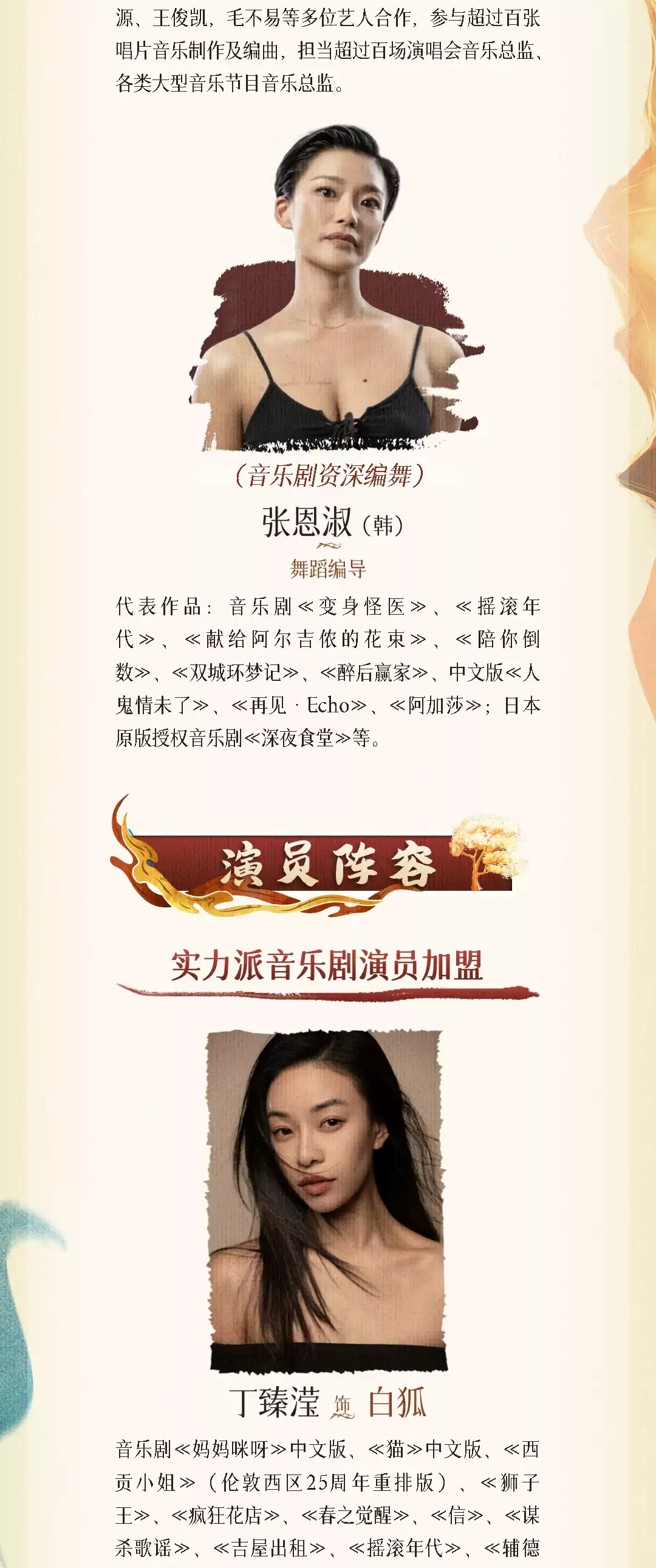 2023东方魔幻音乐剧《画皮》-杭州站 2023东方魔幻音乐剧《画皮》-杭州站