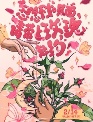 南昌情人节特别演唱会