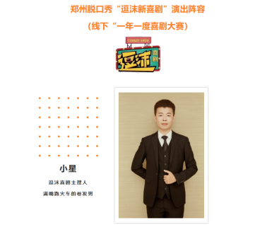 2023郑州脱口秀十周年盛典暨2023新喜剧专场演出 郑州大剧院 二周年演出季 2023郑州脱口秀十周年盛典暨2023新喜剧专场演出 郑州大剧院 二周年演出季