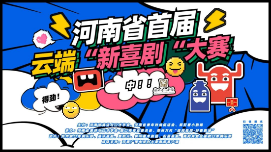 2023郑州脱口秀十周年盛典暨2023新喜剧专场演出 郑州大剧院 二周年演出季 2023郑州脱口秀十周年盛典暨2023新喜剧专场演出 郑州大剧院 二周年演出季