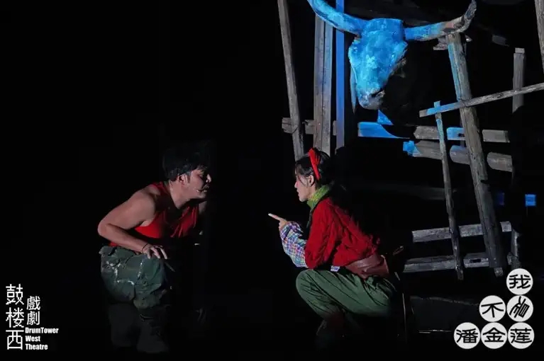 2023荒诞现实主义话剧《我不是潘金莲》-上海站 2023荒诞现实主义话剧《我不是潘金莲》-上海站