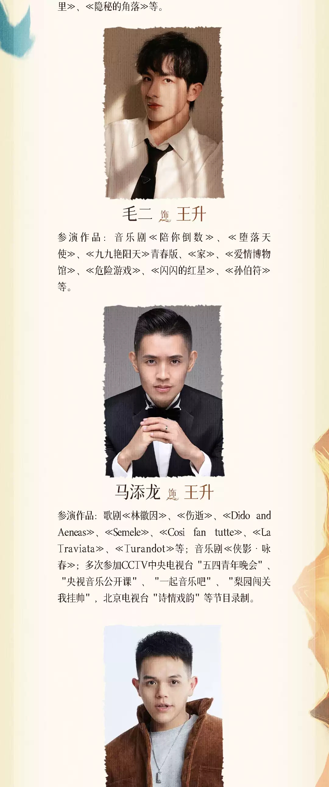 2023东方魔幻音乐剧《画皮》-杭州站 2023东方魔幻音乐剧《画皮》-杭州站