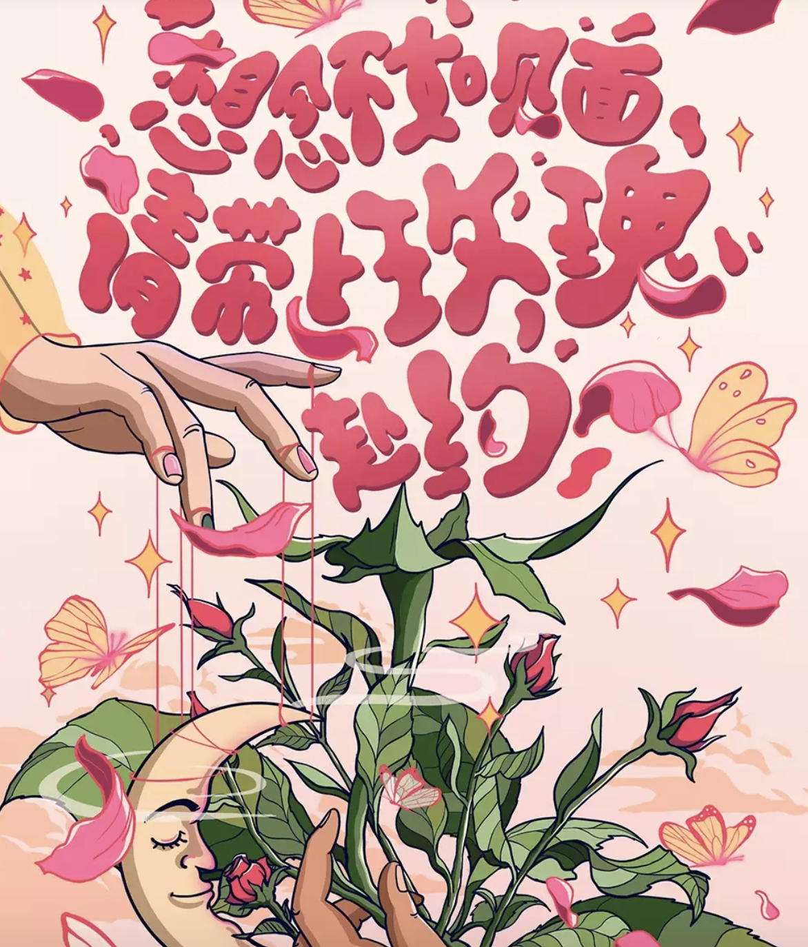 2023武汉情人节特别演唱会时间、地点、门票价格