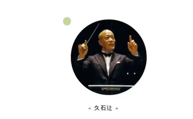 2023宫崎骏久石让动漫作品音乐会-佛山站