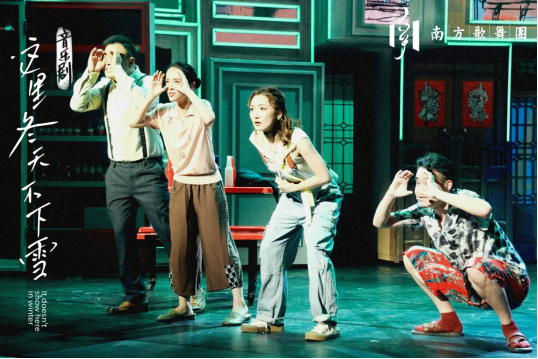 2023音乐剧《这里冬天不下雪》-深圳站 2023音乐剧《这里冬天不下雪》-深圳站