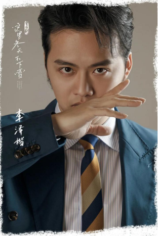 2023音乐剧《这里冬天不下雪》-深圳站 2023音乐剧《这里冬天不下雪》-深圳站