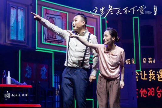 2023音乐剧《这里冬天不下雪》深圳站时间、地点、门票价格