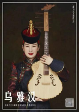 2023《民乐映九州｜ “塞上牧歌情”马头琴音乐会》—内蒙古艺术剧院民族乐团-深圳站