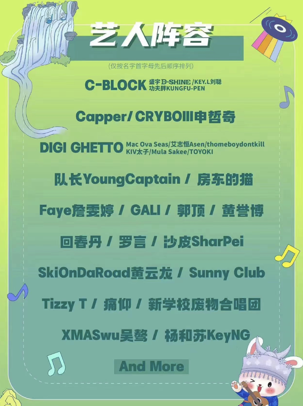 2023贵阳贵音乐嘉年华时间、地点、门票价格